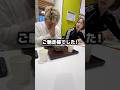 妹が電話中に大好物を一瞬で奪ってみた #shorts #イタズラ