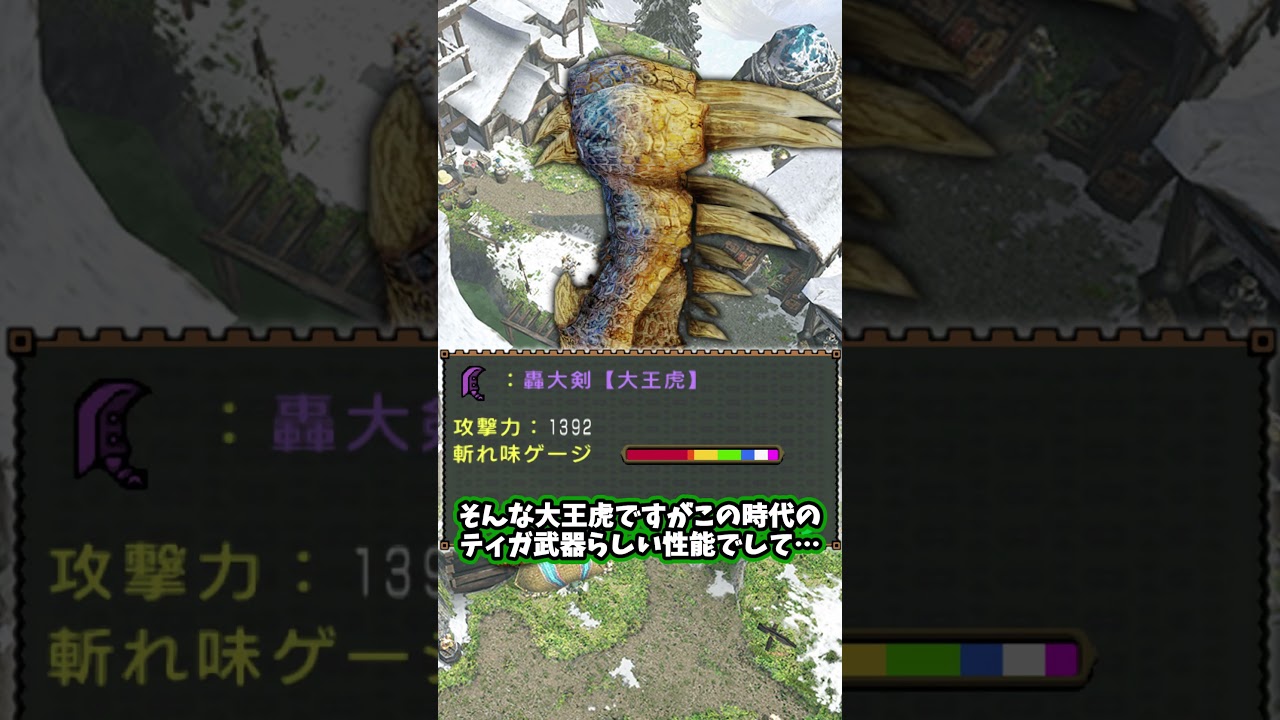 大アーティ時代に汎用性でくらいついた装備回避ワンコ【MHP2g】