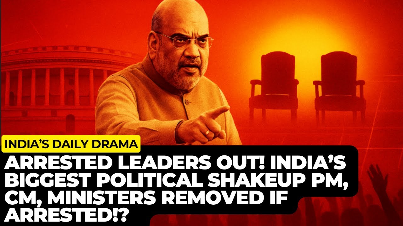 India’s Historic Bill: PM, CM, Ministers Removed If Arrested! Full Details& Reality