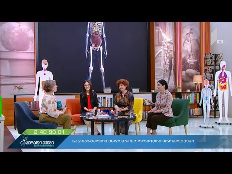 GAEM ექიმები სტუმრად გადაცემაში #პირადიექიმი თემაზე ხანდაზმულთა ენდოკრინოლოგიური პრობლემები #LIVE