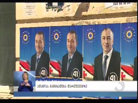 ადამიას განცხადება დარღვევებზე   აჭარის ტელევიზია