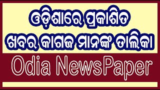 NEWSPAPER'S OF ODISHA screenshot 5