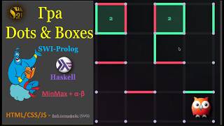 Dots & Boxes. Logic game with AI and web interface.