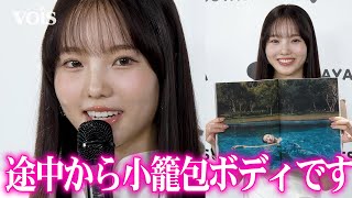 本田真凜、初写真集でバキバキ腹筋も…台湾で小籠包食べすぎた結果…　『MARIN』発売記念会見