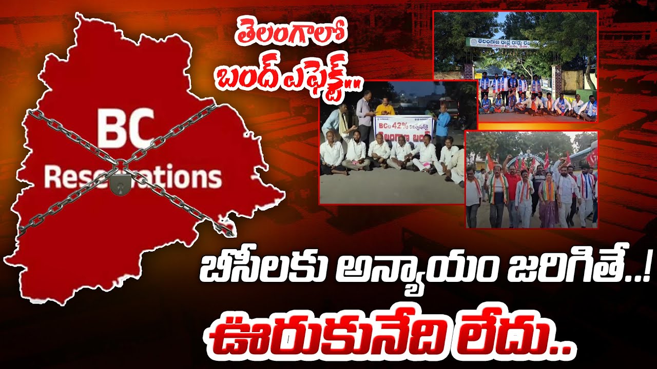 "Injustice to BCs? | 