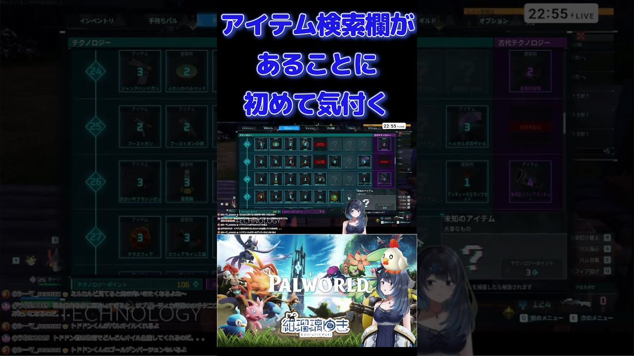 もう何時間パルやってんの?って話 #gameplay #ゲーム実況 #games #japan #vtuber #ゲーム実況