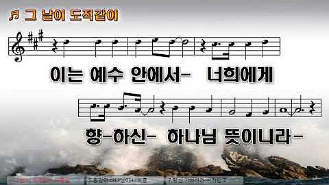 2024년 9월 29일 주일 예배 찬양