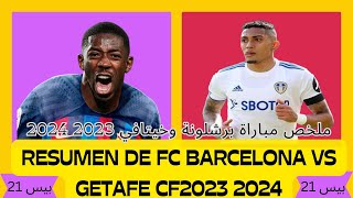 بث مباشر ملخص مباراة FC Barcelona vs Getafe CF 2023 2024