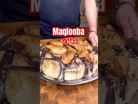 The Secret To Perfect Maqlooba Easy Step By Step Recipe 
