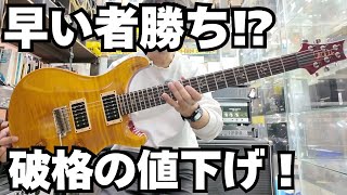 Chibakan Musical Instruments] Paul Reed Smith (PRS) Custom 24 2008