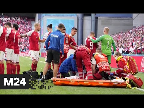 Футболист сборной Дании Эриксен потерял сознание во время матча Евро-2020 - Москва 24