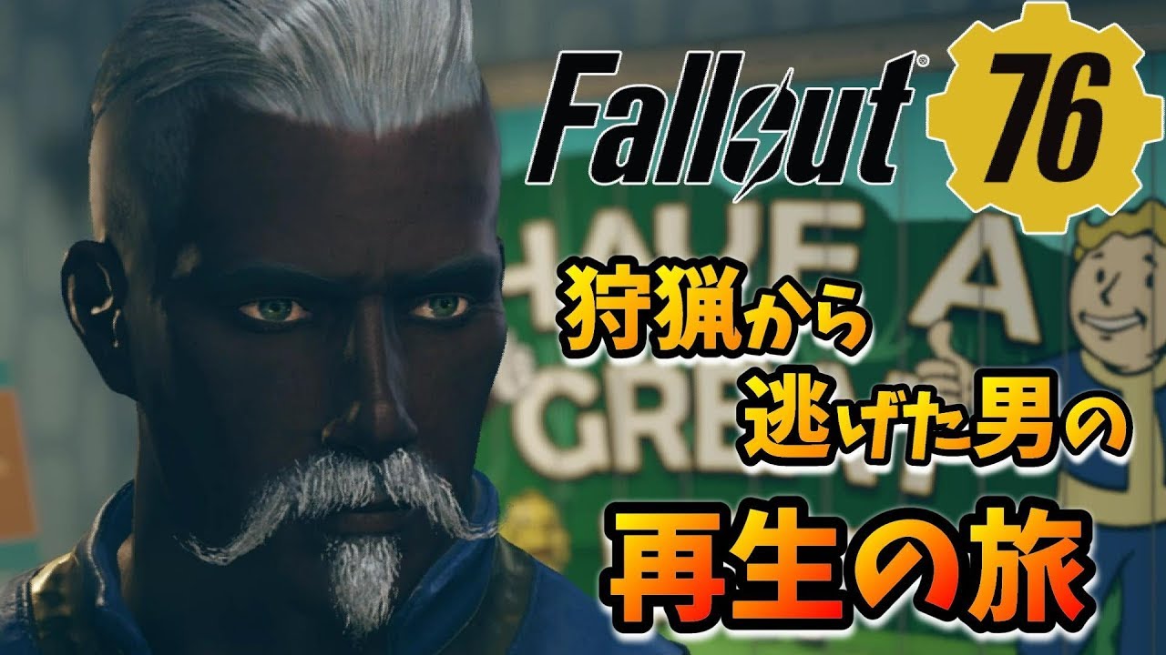 Fallout76 序盤から出来る オススメ金策の紹介 フォールアウト キャップ稼ぎ Youtube