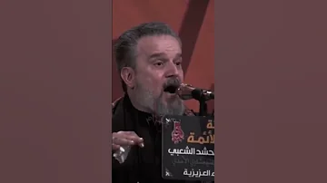 قصيده عباره عن قصف بقصف ملا باسم الكربلائي 