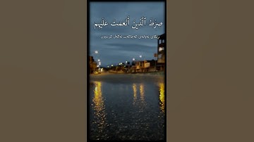 Haitham Aldokhin surah alfatiha alhamdulila  - هيثم الدخين سورة الفاتحة حلبجه الحمدالله رب العالمين