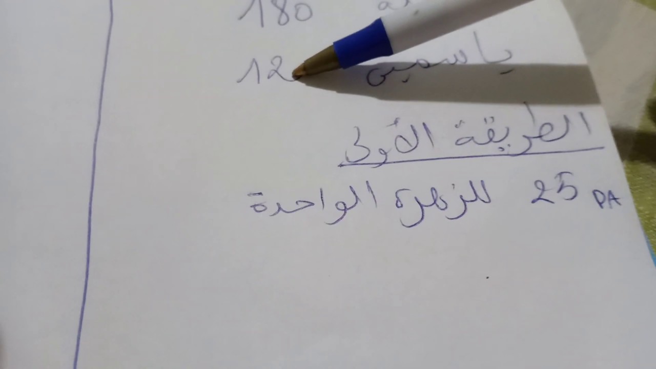تابع للوضعية الادماجية للاختبار الاول(4 متوسط)