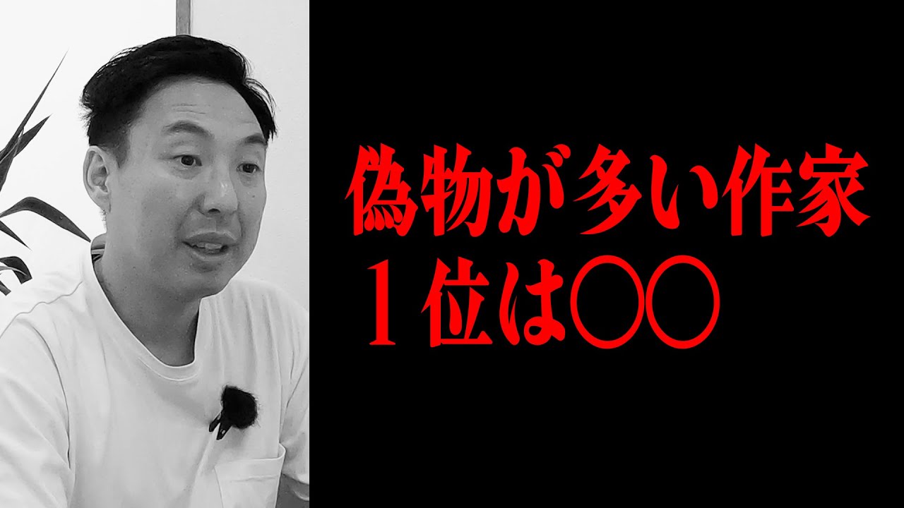 美術品　何かよくわからない　美術品 美術品 何かよくわからない 美術品 美術品 何かよくわからない 美術品