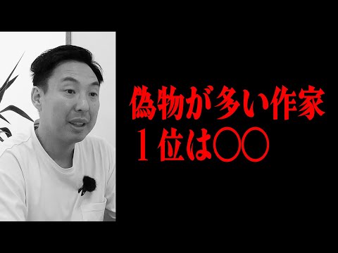 ニセモノ】あなたの持ってる絵画は大丈夫？贋作が多い作家は