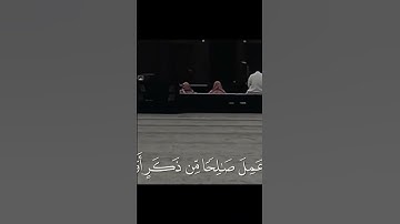 تلاوه بصوت سعد ال مخفور #اكسبلور #الواقع #ترند #دويتو #تلاوة_خاشعة