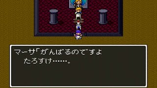 DQ5 SFC版 31 海の神殿・暗黒世界・ジャハンナ