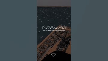 تلاوه هادئة يا ايها المزمل l القارئ عبد الرحمن مسعد #القرآن_الكريم