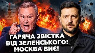 Зеленський влаштував ПЕКЛО росіянам у Криму! ПРЯМО під час ВИБУХІВ розлючений ХОДАРЬОНОК ЗІРВАВ ефір