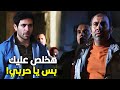 لا انت ولا امك يا ابضاي تعرفو تعملوها ابضاي عمل الكمين علشان يخلص على حربي شوف انتهت على ايه