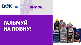 Гальмівна рідина: коли її потрібно міняти та як вибрати