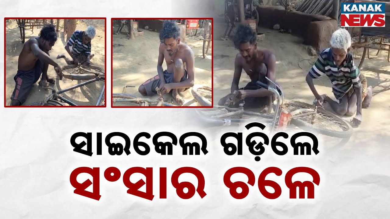 Disabled Father-Son Fight For Survival | Inspiring Story From Koraput