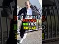 実は天才な芸能人3選#shorts #芸能人