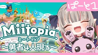 ＃１【ミートピア】にじさんじライバーで勇者４人つくる！【にじさんじ/#りりむとあそぼう 】