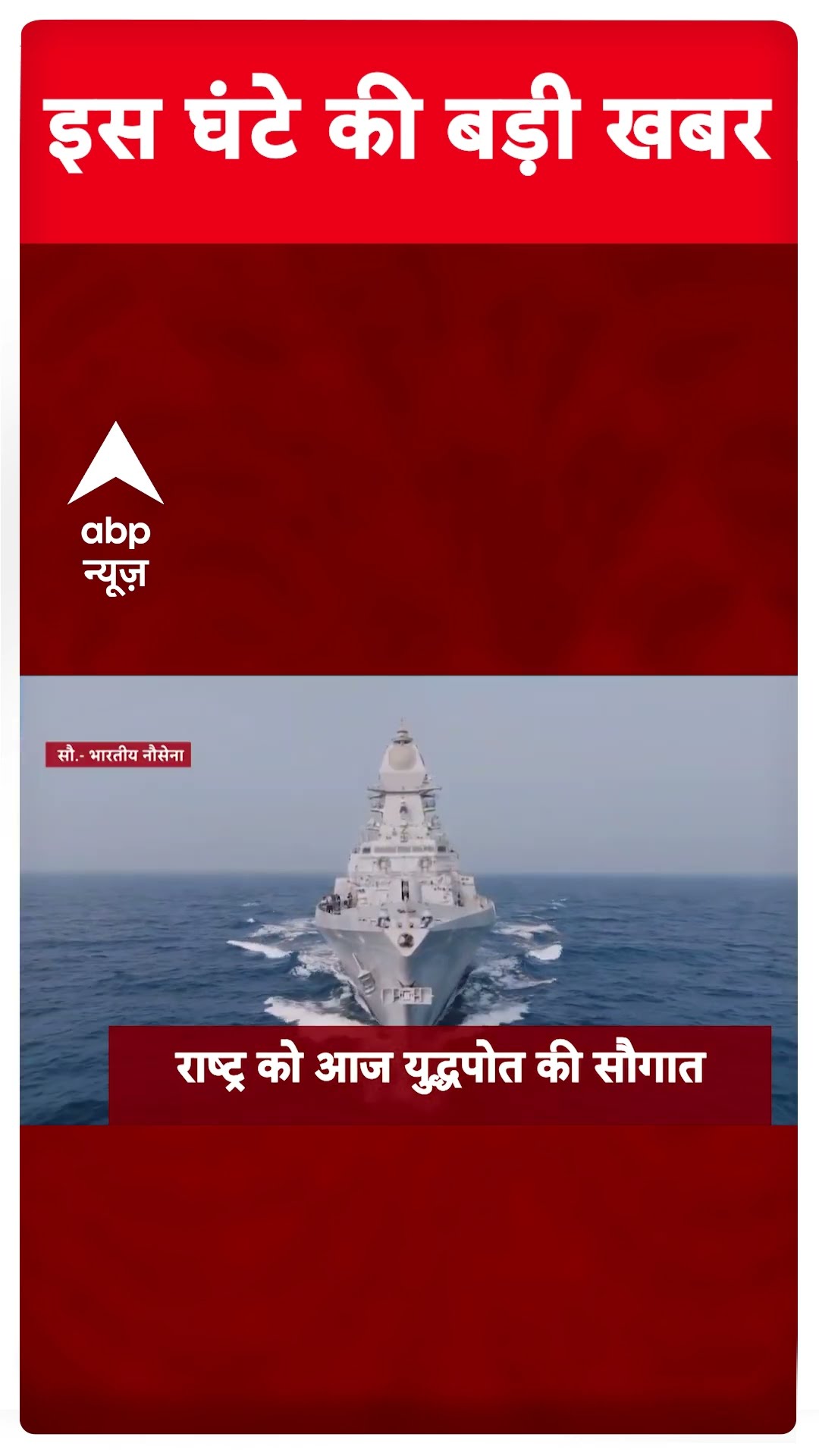 Top Headlines: सुबह 9 बजे की बड़ी खबरें | Delhi election | Weather Update | BJP | Congress | AAP