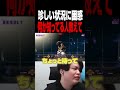 【スト6】誰か良さげなの知らない!?珍しくすぎる状況に困惑するきんちょ【きんちょ切り抜き】