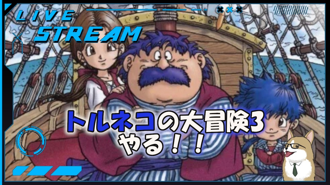 【PS2版】まったりトルネコ不思議なダンジョン3やる　#1