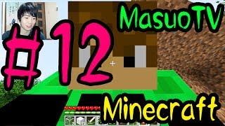 【Minecraft】自作スキン公開＆拠点お引っ越しました！part12！