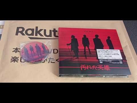 【楽天ブックス法人特典付】GLAY「汚れた英雄」