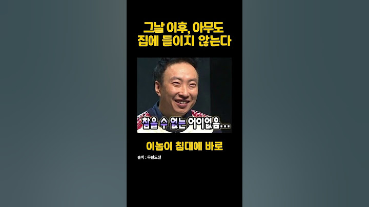 제발 씻고 들어가 제발  #썰 #자취썰 #추천 #자취 #썰풀기