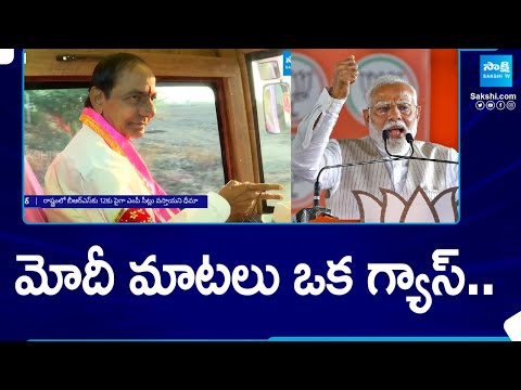 KCR Comments On PM Modi backslashu0026 NDA | మోదీ మాటలు ఒక గ్యాస్.. | KCR Interview With Sakshi TV | @SakshiTV - SAKSHITV