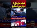 Field Marshal welcomed in Tehran #fieldmarshalasimmunir #tehran #shorts #arynews