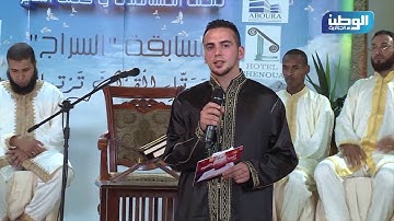 برايم الثاني لمسابقة السراج للقران الكريم