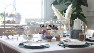 فلوق كيف رتبت لجمعة فطور يجنن و ضيافة القهوة مع بلندز | Friends Gathering with Blends