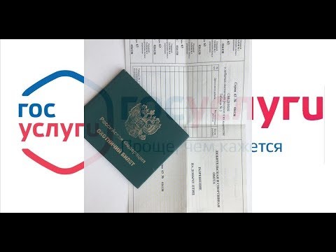 Заявление на получение "путевки" в ОДОу через ГОСУСЛУГИ не выходя из дома!
