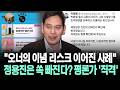 [뉴스'함'] "오너의 이념 리스크 이어진 사례"... 정용진은 쏙 빠진다? 평론가 '직격'