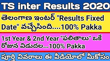 ts inter results 2020 | TS inter results Dates Comes on Officials in Telugu | TS Supplymentary Exams