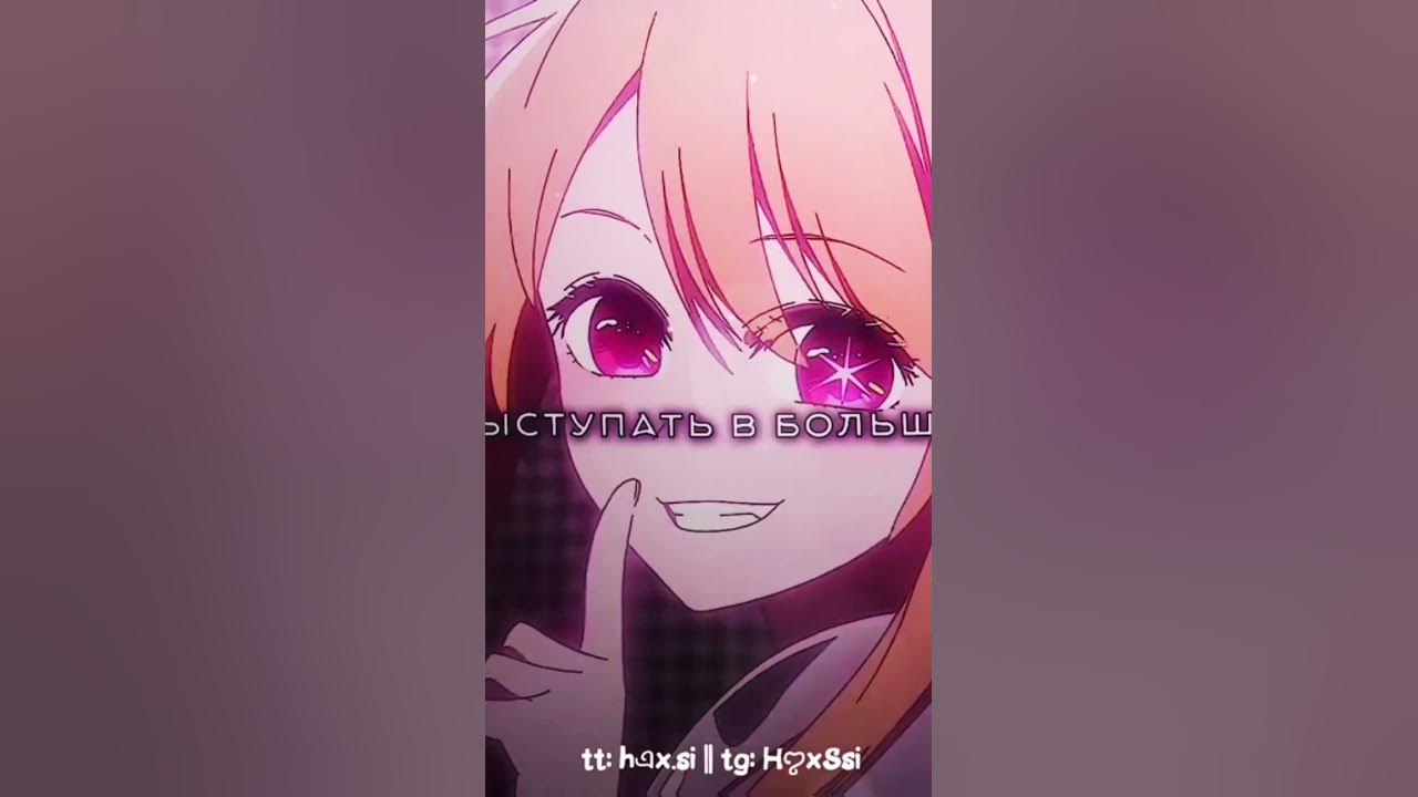 звёздное дитя|руби хошино|аква хошино|ай хошино #аниме #anime # ...