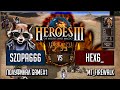 Heroes III.Герои 3 ПОЛУФИНАЛ: Szopa666 vs hexeract6_ - mt_firewalk - H3.gg League 2 - Игра #1