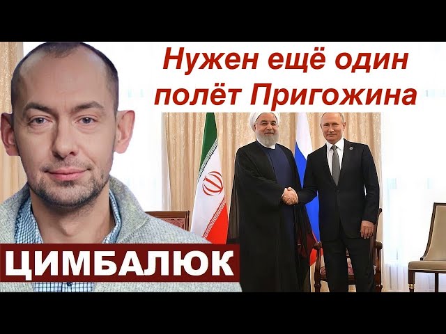 Кто открутил гайку от вертолета Раиси? Путин будет скучать не очень долго! class=