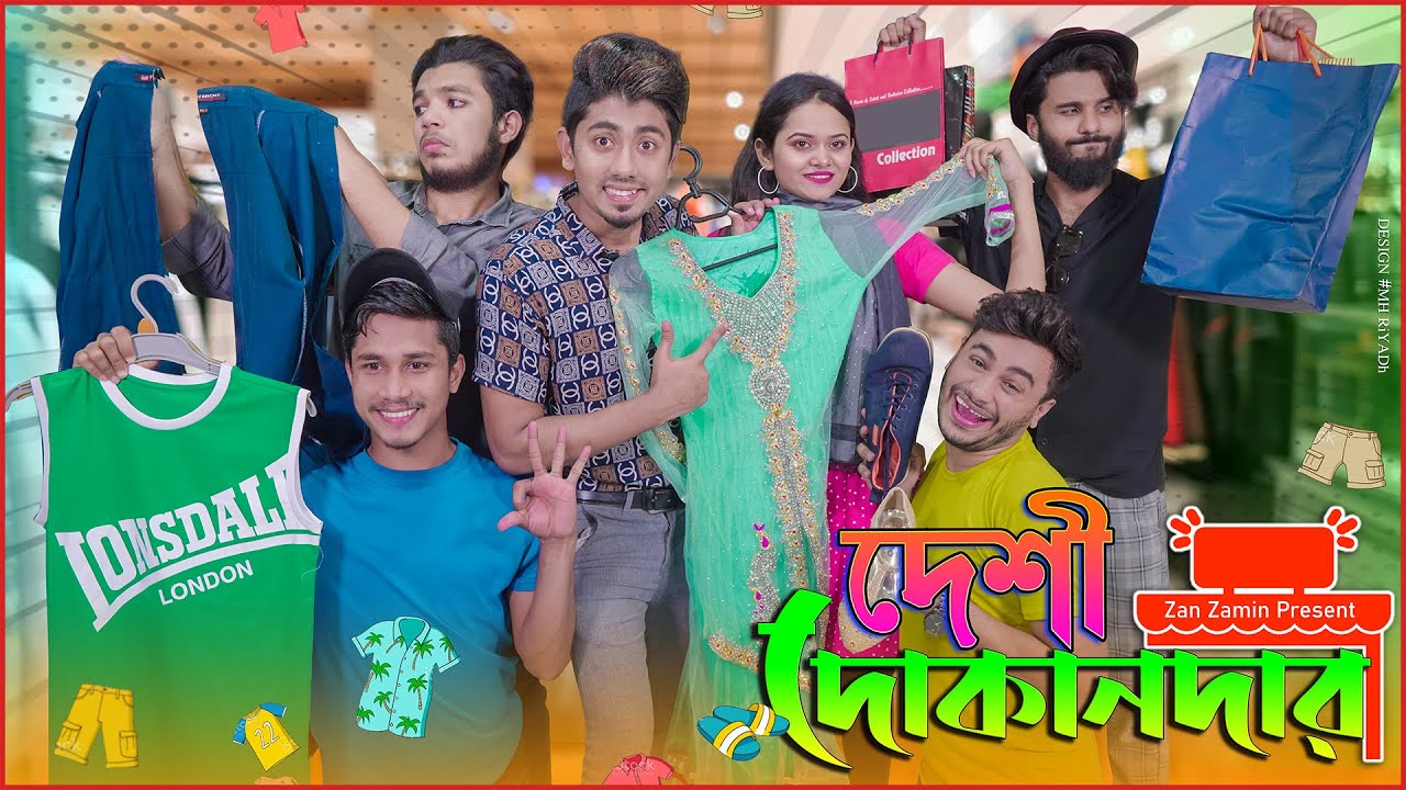 দেশী দোকানদার  || Desi Dokandaar || Bangla Funny Video 2021 || Zan Zamin