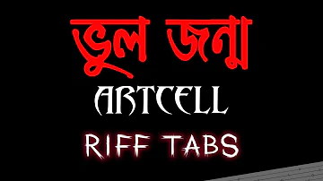 Bhul Jonmo  | Artcell  | Riff tabs Part 1 | Rhythm Guitar Tutorial