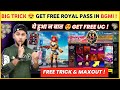 FREE UC TRICK ЁЯШН Free Royal Pass Bgmi Bgmi New Royale Pass How To Get Royal Pass In Bgmi FREE UC TRICK ЁЯШН Free Royal Pass Bgmi Bgmi New Royale Pass How To Get Royal Pass In Bgmi