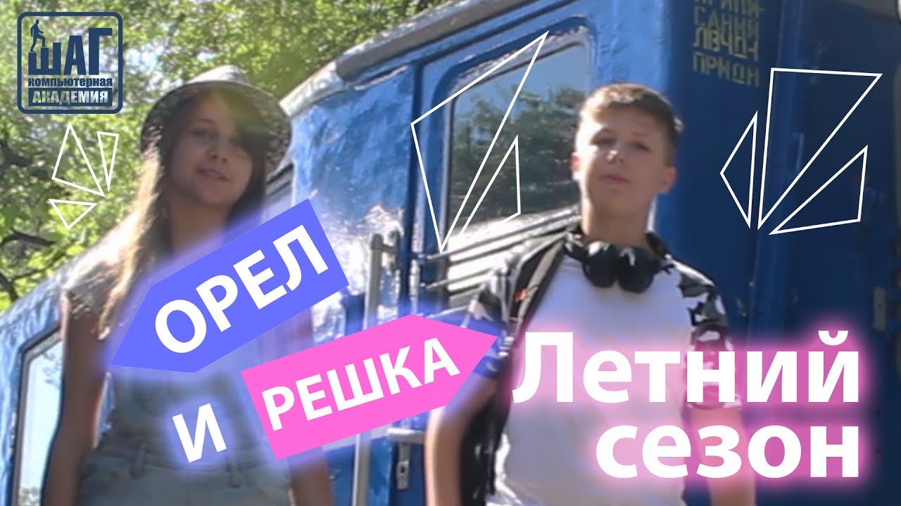 Днепропетровск. Украина. Орел и решка. Летний сезон - YouTube